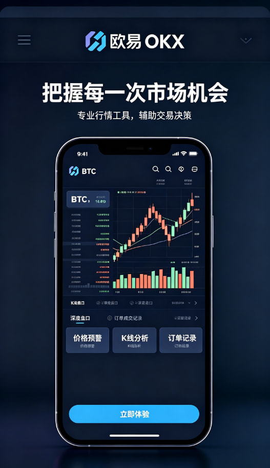 app欧交易所安全知识科普